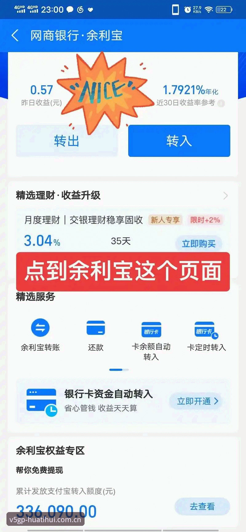 华体会平台新手提现完整指南：从APP下载到资金到账的每一步