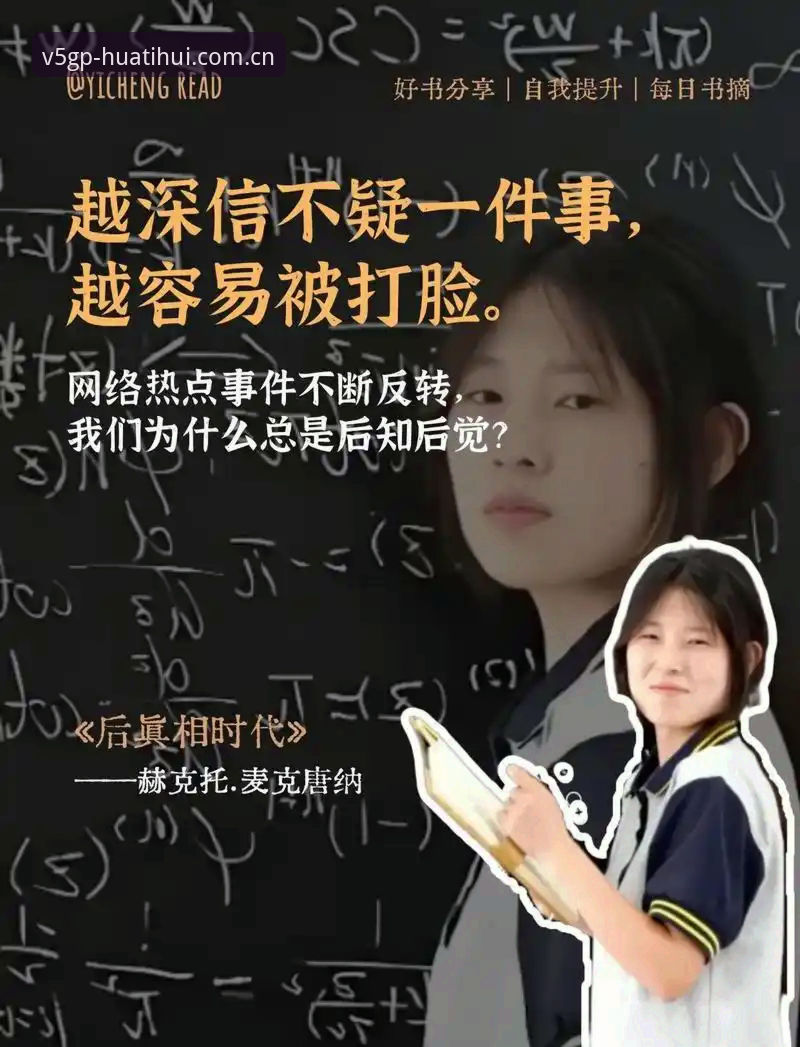 揭秘华体会官方入口提现背后的真相：从刘强的亲历到5.1.0版本的秘密