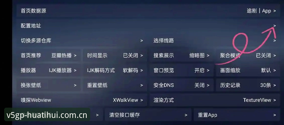 iOS华体会V5GP电竞直播源设置技巧：一位资深用户的安装与配置教程