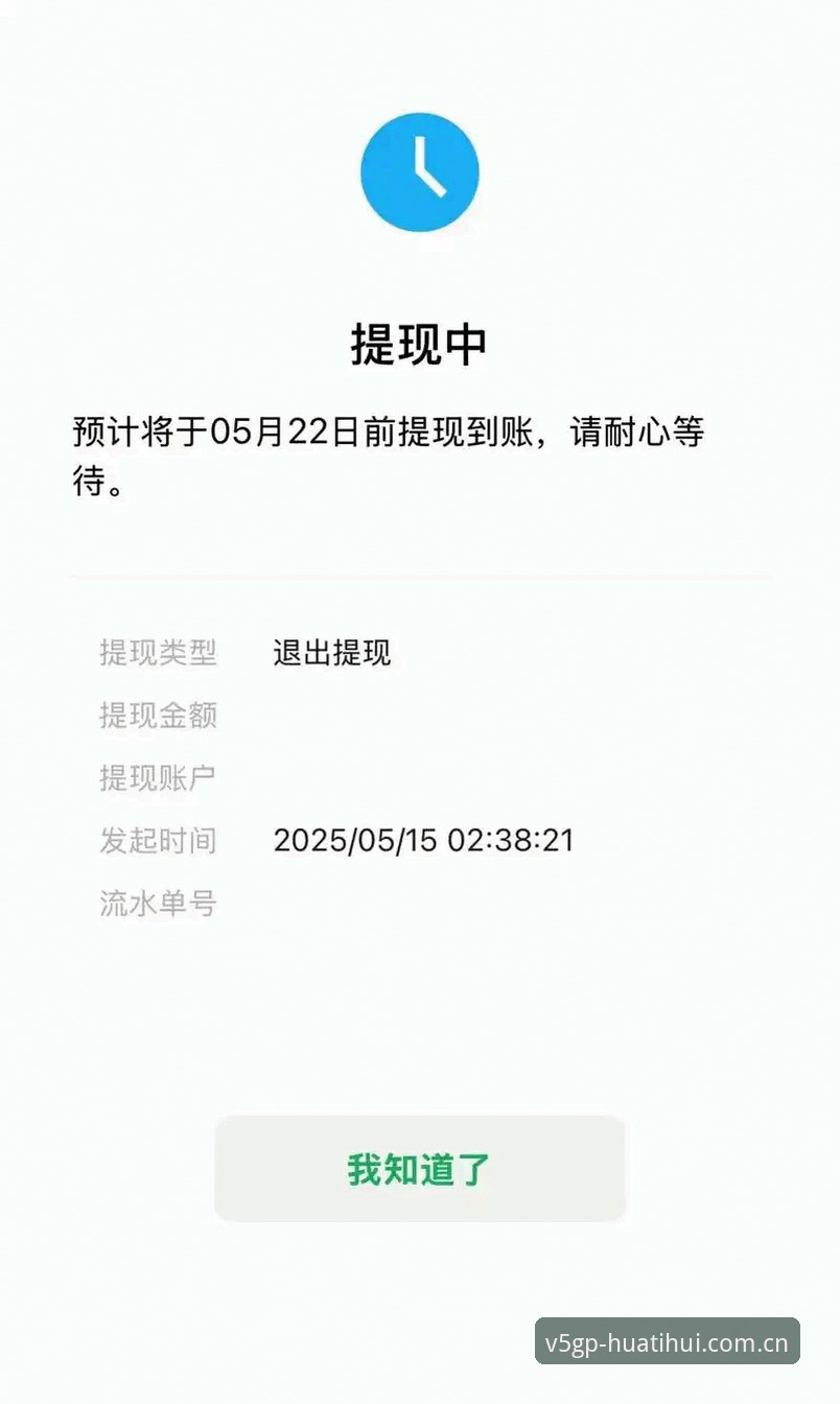 中国官方入口华体会提现教程 从“找不到提现入口”到“3分钟搞定”——华体会官方提与现实测对比