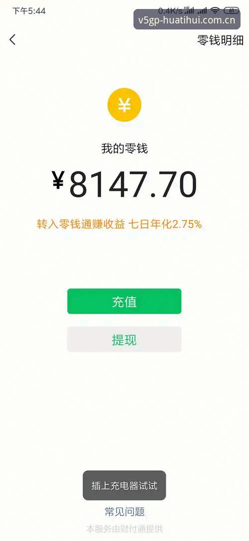 华体会中国官方入口提现教程怎么走？iOS V5GP版本用户三天亲测告诉你