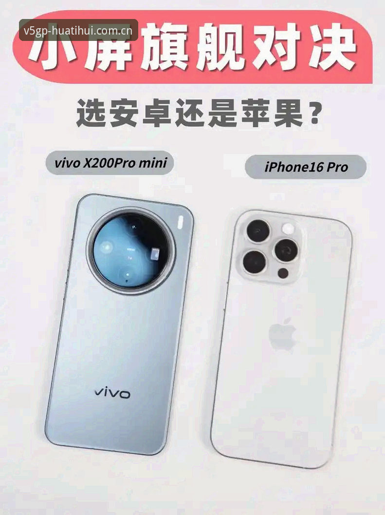 老用户实战分享：从安卓换到iPhone，华体会APPios版下载的常见疑问一次说清